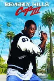 پوستر رسمی فیلم Beverly Hills Cop III (1994)