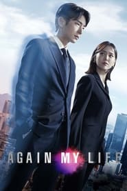 پوستر رسمی سریال Again My Life (2022)