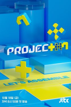پوستر رسمی سریال Project 7 (2024)