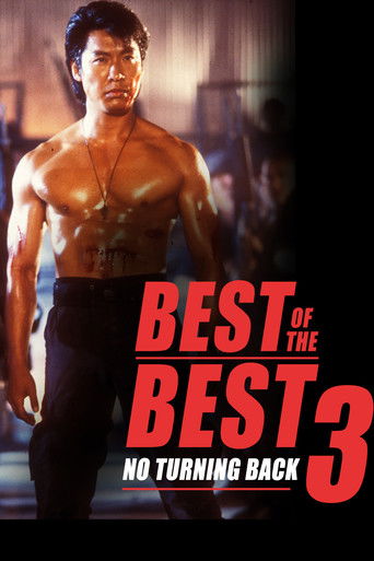 پوستر رسمی فیلم Best of the Best 3: No Turning Back (1995)