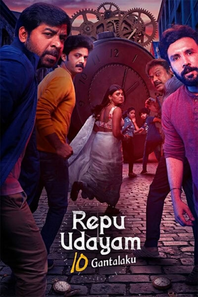 پوستر رسمی فیلم Repu Udayam 10 Gantalaku (2026)