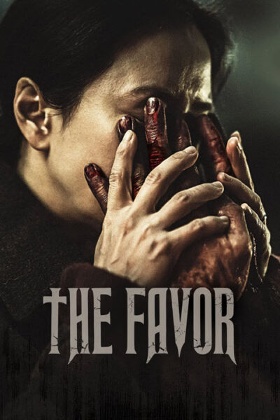 پوستر رسمی فیلم The Favor (2025)
