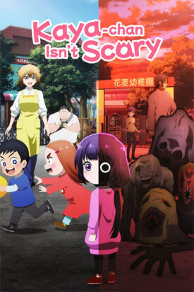 پوستر رسمی انیمه Kaya-chan Isn't Scary (2026)