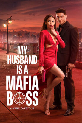 پوستر رسمی سریال My Husband Is a Mafia Boss (2026)