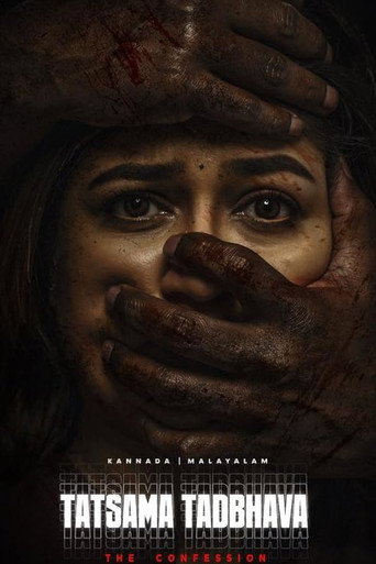 پوستر رسمی فیلم Tatsama Tadbhava (2023)
