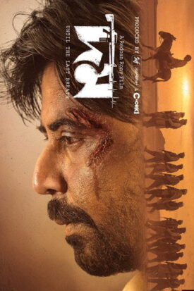 پوستر رسمی فیلم Domm (2026)
